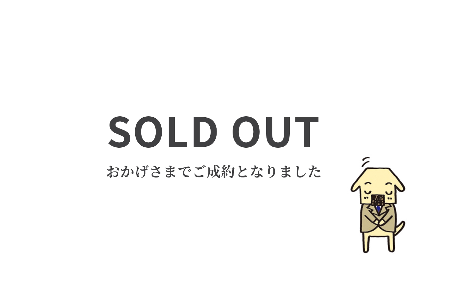 SOLD OUT